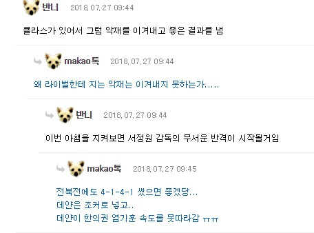 서정원이 단짠의 극이지 | 인스티즈
