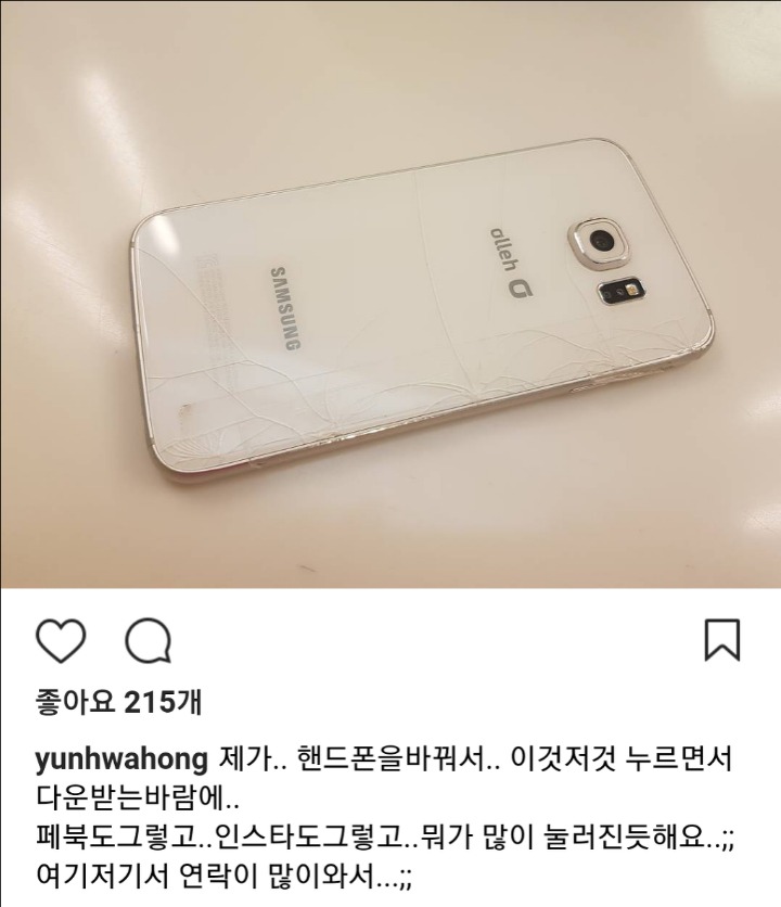 실시간 홍윤화 인스타 | 인스티즈