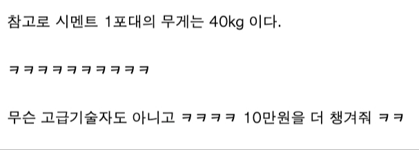 우리아빠가 건설현장 통제? 하는데 | 인스티즈
