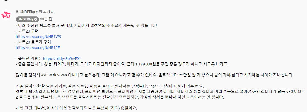 오랜만에 갤럭시 노트 시리즈 까는 언더케이지 | 인스티즈