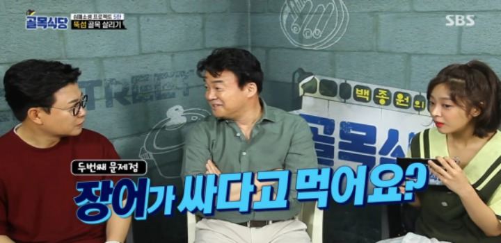 이제는 거의 신의 경지에 통달한 듯한 백종원의 클라스 | 인스티즈