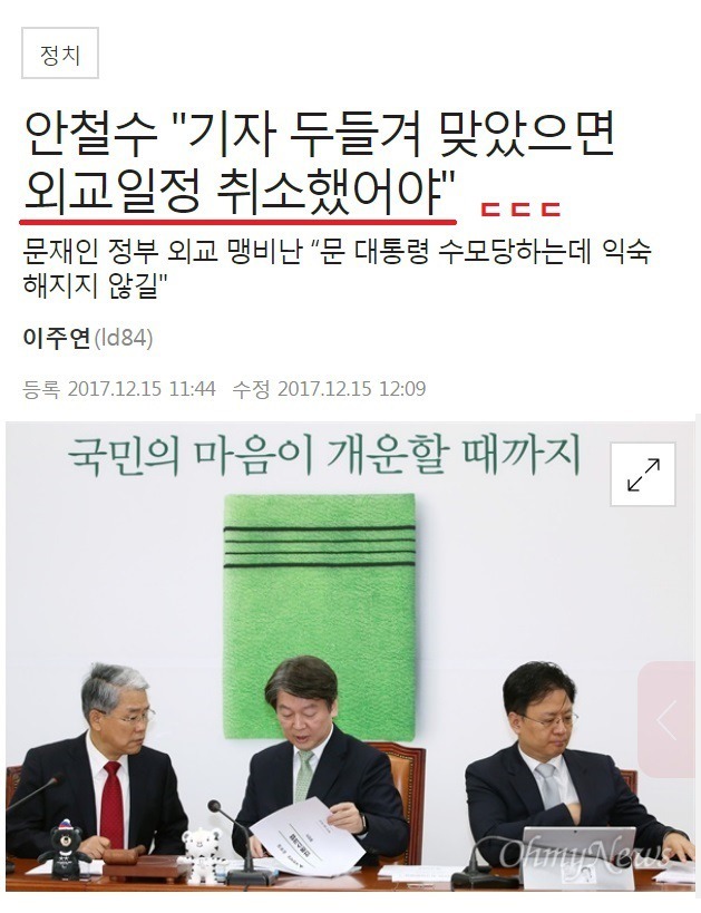 문재인이 대통령이 되어서 천만다행인 이유.JPG | 인스티즈
