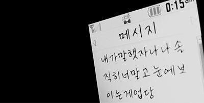 싸이 문자메인 쿨공 | 인스티즈