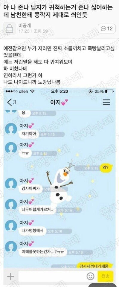 강내가패줌.JPG | 인스티즈