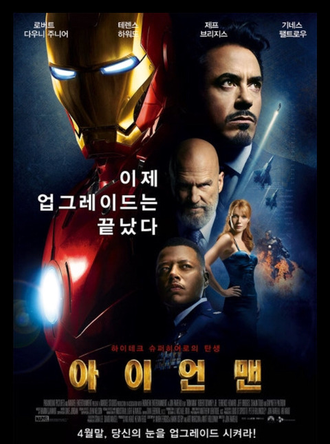 마블 영화 포스터 특징 | 인스티즈