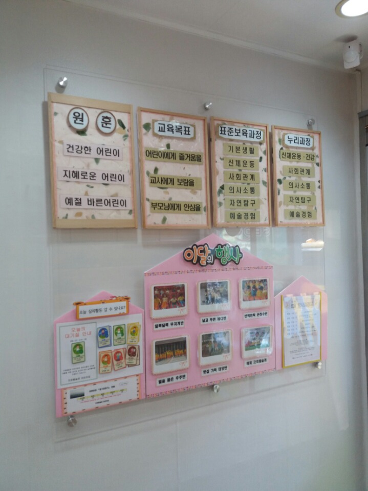 프뢰벨슐레어린이집 이미지