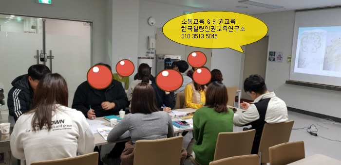 한국힐링상담교육연구소 이미지