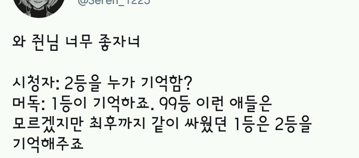 트위치 스트리머 머독의 명언.jpg | 인스티즈