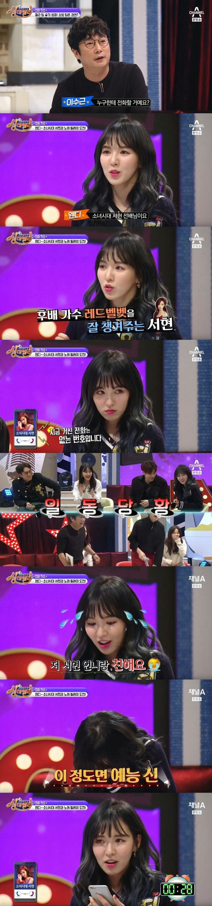 레드벨벳 웬디 레전드.jpgif | 인스티즈