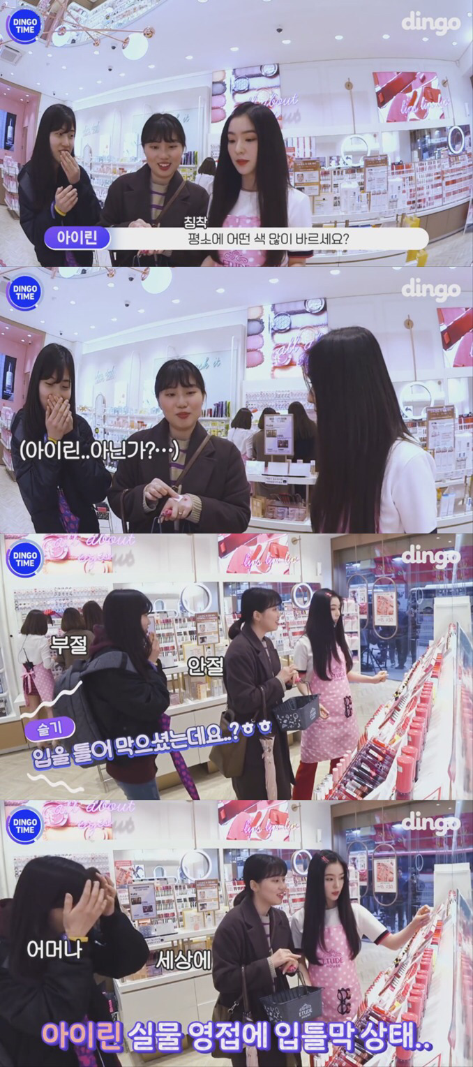 동생이랑 에뛰드 갔다가 레드벨벳 봤는데 뭔가 이상함...gif | 인스티즈