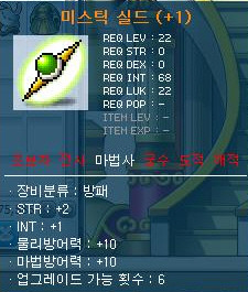 옛날 메이플 마법사 템트리.jpg | 인스티즈