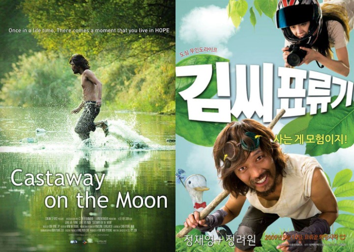 한국 영화포스터 한국버전 vs 외국버전.jpg | 인스티즈