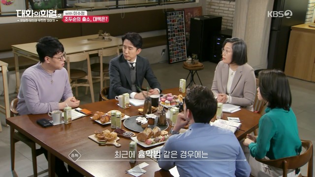 [대화의희열2] 이수정 교수가 보는 조두순의 출소와 대책 | 인스티즈