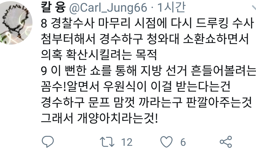 드루킹 특검의 목표는 문프랑 김정숙 여사님 끌어내리려고 하는거에요 | 인스티즈