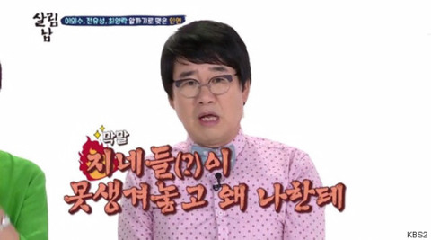 합법적으로 여성에게 화내는게 가능한 남성 | 인스티즈