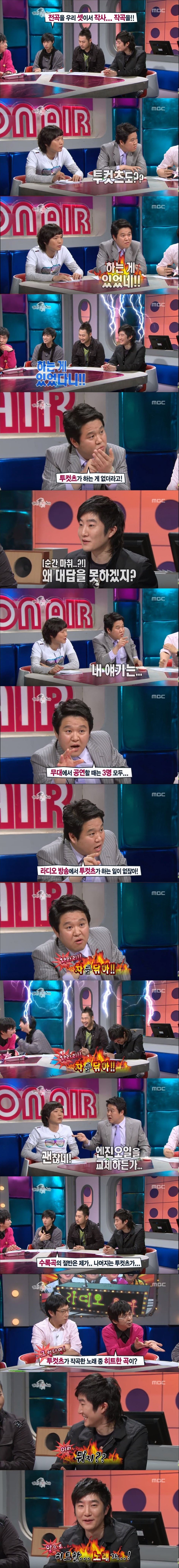 라디오스타 전설의 레전드 에픽하이 특집.jpg | 인스티즈