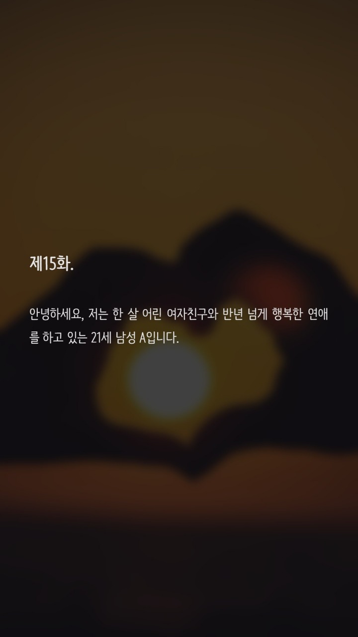 남자인데 성기가 작아서 고민입니다 | 인스티즈