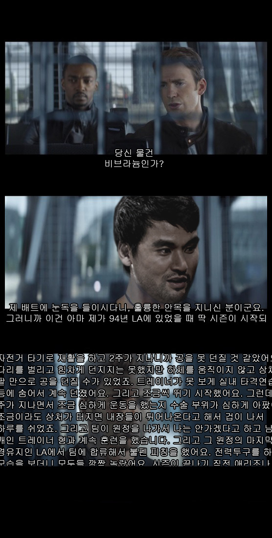 그거 비브라늄인가 2 | 인스티즈