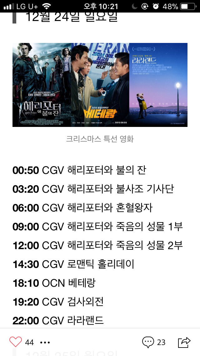 크리스마스 연휴동안 집에 있어야 하는 이유 | 인스티즈