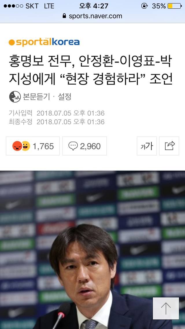 ???: 정환이 영표 지성이 해설 마음대로 해라 | 인스티즈