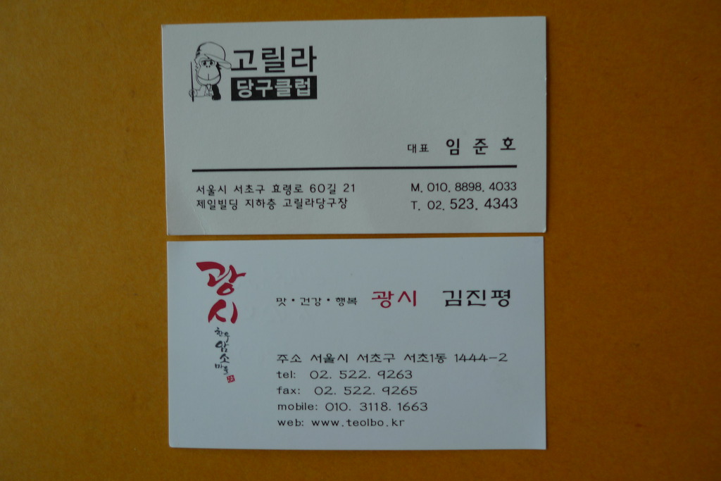 고릴라당구장 이미지