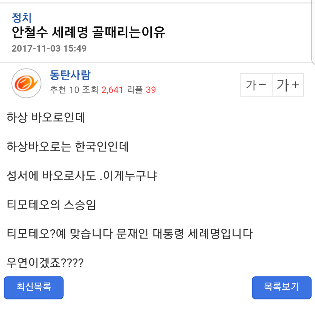 찰스 세례명이 골 때리는 이유.JPG | 인스티즈