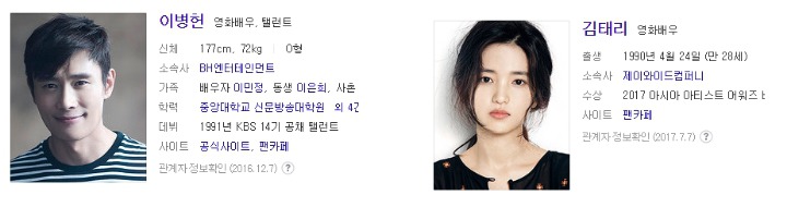 영화, 드라마 나이차 많이 나는 커플 | 인스티즈