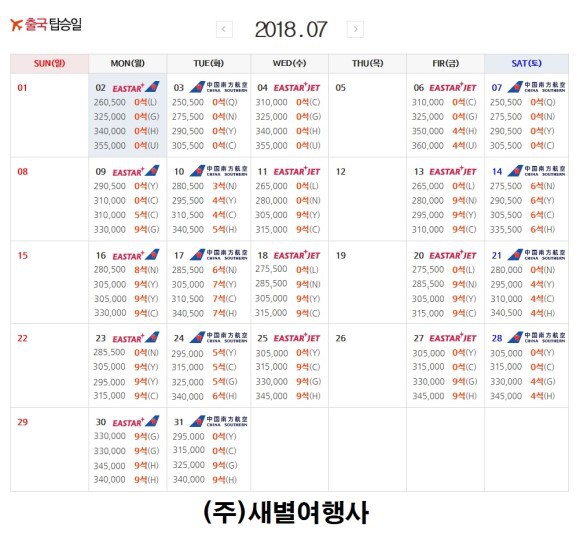 새별여행사 이미지