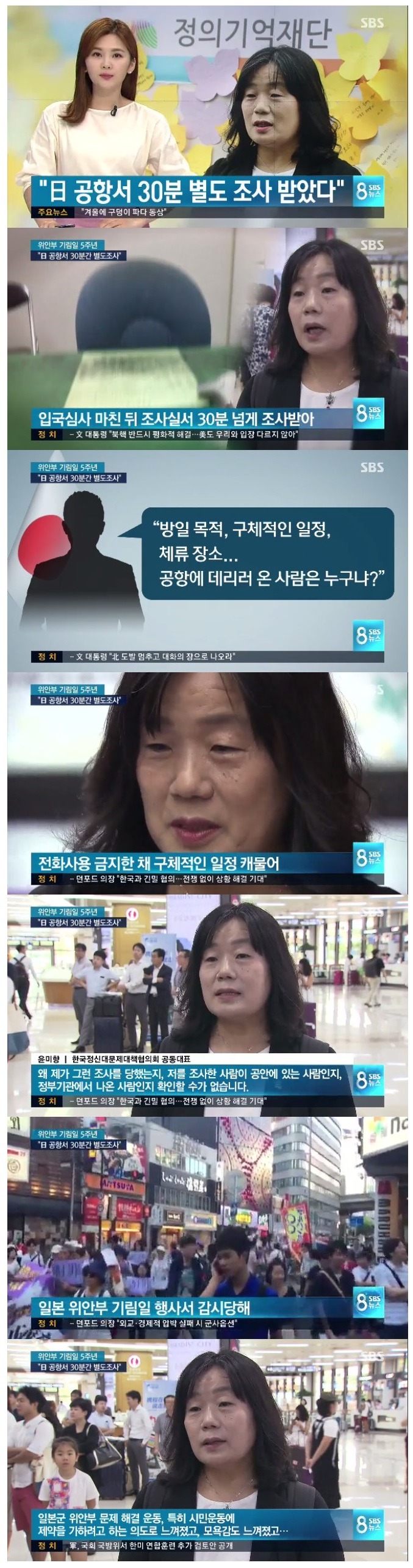한국인 감시하는 일본 | 인스티즈