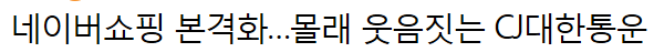 현대백화점 새벽배송시작 (한국기업간 동맹 시작..개싸움 예상에 쿠팡 난감) | 인스티즈