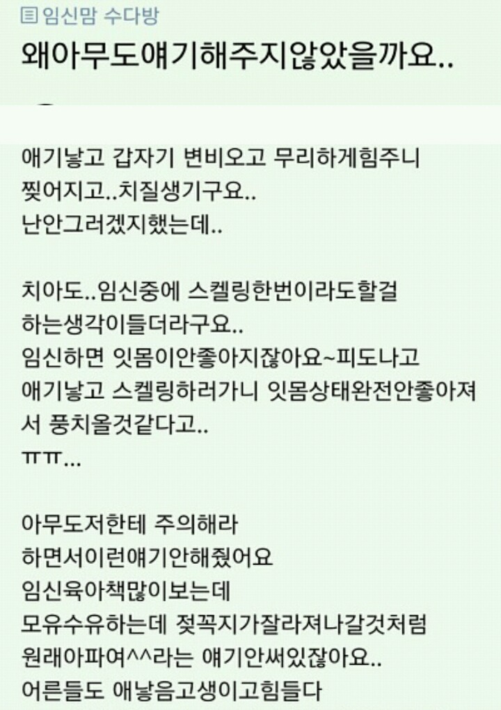 여학생들 임신에 대한 교육의 실체 | 인스티즈
