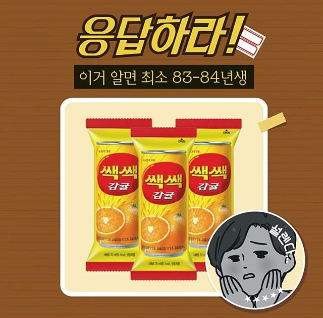 세븐일레븐 신상 아이스크림 | 인스티즈