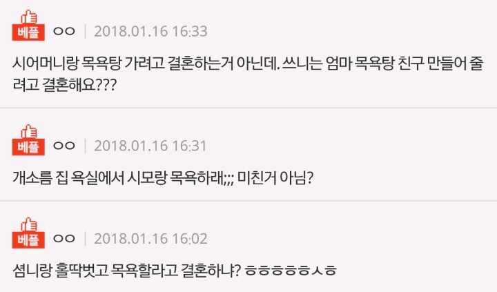 여자는 이 여자랑 목욕 못 합니까? | 인스티즈