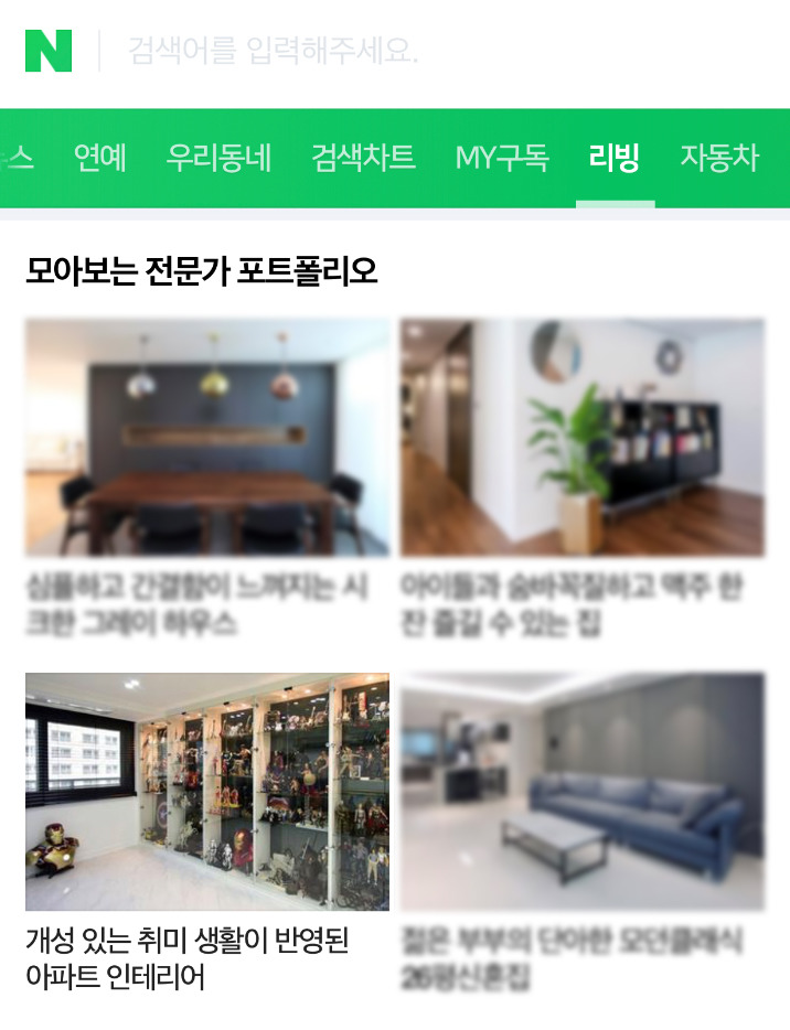 누보인테리어 이미지