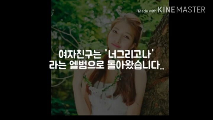 하늘로 이별을 맞이한 소진과 여자친구 소원의 인연 | 인스티즈
