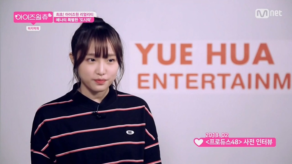 [아이즈원츄] 예나가 김밥을 싸온 이유 | 인스티즈