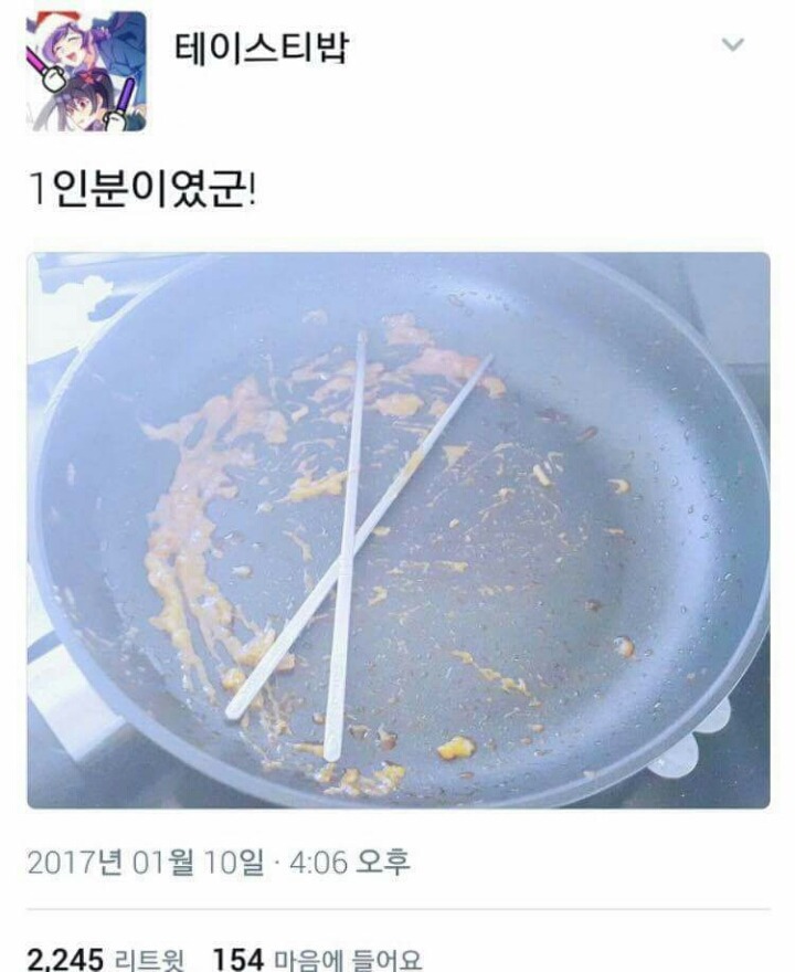 1인분을 만들었는데.. | 인스티즈