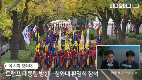 전통의장대 호위 받으며 청와대 입장하는 트럼프 차량.jpg | 인스티즈