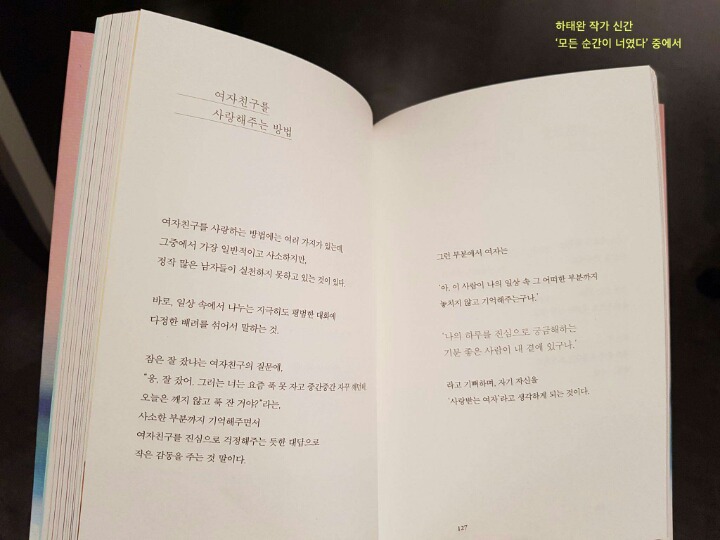 여자친구 만들어 주는 책 | 인스티즈