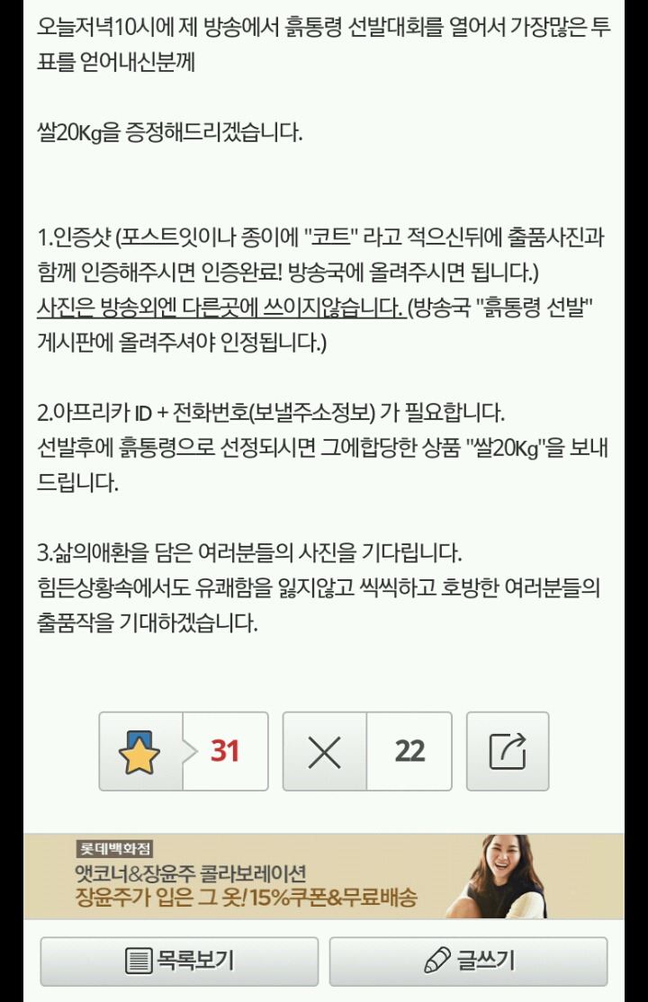 어느 남BJ가 열었던 경연대회(feat.노래하는 코트 | 인스티즈
