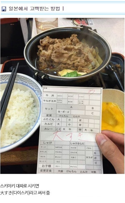 일본에서 고백받는법 | 인스티즈