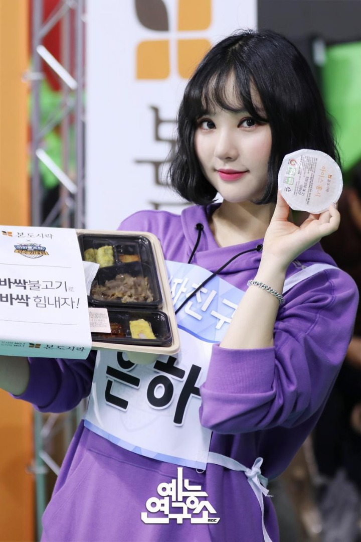 도시락이 너무 맛있는 여자친구 은하.gif | 인스티즈