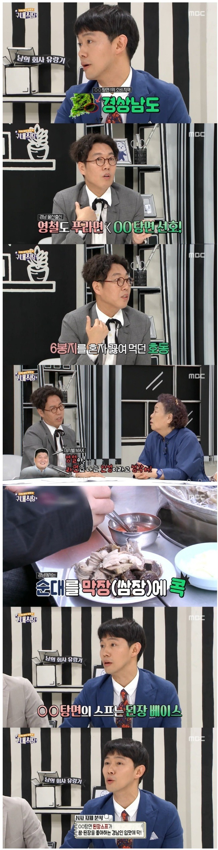 경상도에서 안성탕면이 인기있는 이유 | 인스티즈