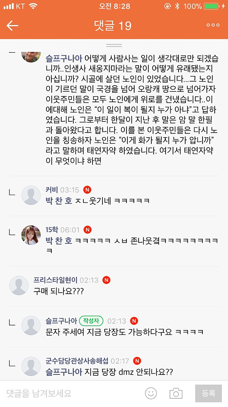 ???: 평창 롱패딩 구매 가능한가요? | 인스티즈