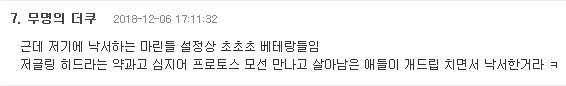 스타크래프트 공식 교범에 나온 히드라 잡는 법 | 인스티즈