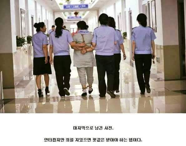 중국의 사형수 | 인스티즈