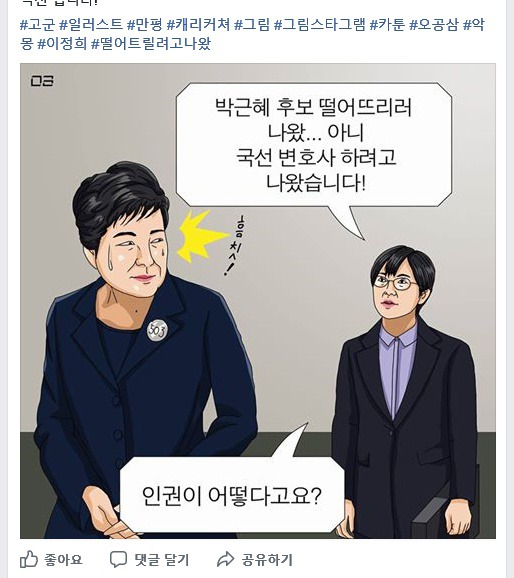 네티즌이 강력 추천하는 朴의 국선 변호사 | 인스티즈