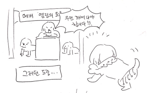 나의 아름다운 애완인간2 | 인스티즈