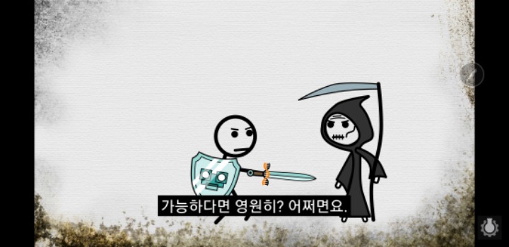 죽음이 정말 삶을 가치있게 하는 것일까? | 인스티즈