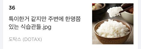 특이한거 같지만 주변에 한명쯤 있는 식습관들.jpg | 인스티즈